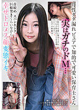 BLOR-229 A pure, intelligent, and cute nursery teacher who leaks motherhood. She's actually a serious masochist... She's play, spanking, and thrusting with a big cock, but she's happy and has a perverted face. Thumbnail