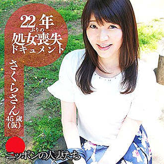 BMNH-036 Sakura Thumbnail