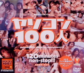 BNDV-20009 100 Yarikon Dream SEX Stadium Thumbnail
