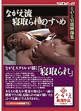 BNSPS-342 Nagae Functional Video Collection Nagae Style Cuckold Recommendation - Satoko Ishikawa Thumbnail