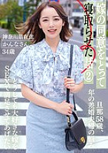 BNST-077 Story of cuckolding my wife with her consent 2 - Kanna-san, 34 years old, living in Kanagawa Prefecture - Thumbnail