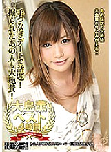 BOKD-069 The hand-holding date is a hot topic! The person who was penetrated is also highly praised! Best 4 hours Thumbnail