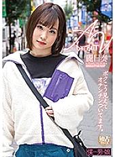 BOKD-214 AV debut I look like this and it has a cock. Rei Nisso Thumbnail