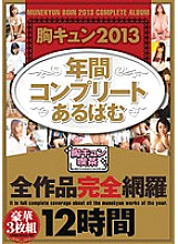 BOSS-080 Munekyun 2013 Annual Complete Album