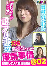 BRV-017 Translated Wife's Cheating Circumstances @02 Thumbnail