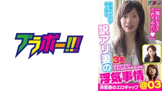 BRV-023 Translated wife's cheating situation @03 Thumbnail