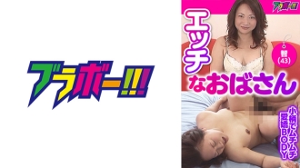 BRV-030 Naughty Aunt - Satoshi (43) - Thumbnail