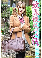 BSKV-025 [Idol-Class Strongest Boobs] Hcup Baby-Faced Colossal Tits Girl GAL To Save Tuition Fees With Dupofera Trained By Seniors Developed Thick Sujima Co And Uncle Raw Cock With High-Speed Piston! ! Vaginal stargazing in thick ejaculation Thumbnail