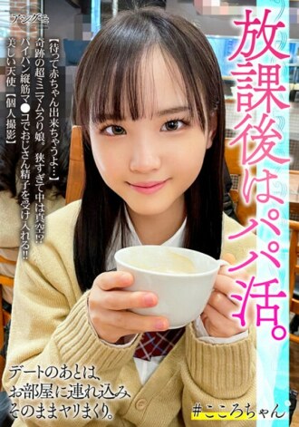 BSKV-026 [Wait and you'll have a baby...] Miraculous ultra-minimum play girl. It's too narrow and the inside is a vacuum! ? Accept Uncle Sperm With A Shaved Pussy! ! Beautiful angel [personal photography] Thumbnail