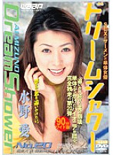 BT-020 Dream Shower No.20 Ai Mizuno Thumbnail