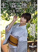 BTH-099 Nadeshiko Namakan Nadeshiko Morisawa Thumbnail