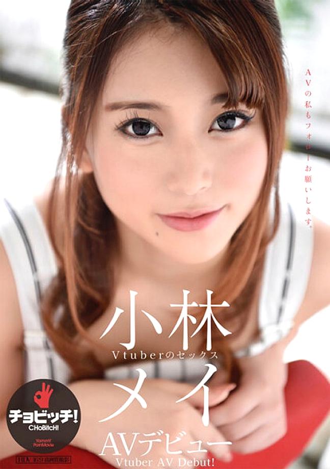 BTH-291 Mei Kobayashi AV debut
