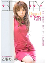 BTYD-030 Brand New Girl Aika Otowa Thumbnail