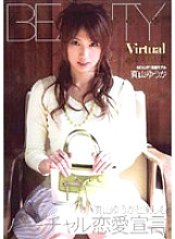 BTYD-048 Virtual Lover Yuka Mayama Thumbnail