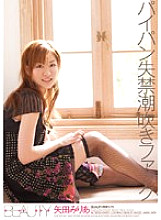 BTYD-057 Shaved Pussy Incontinence Squirting Fuck Miria Yada Thumbnail