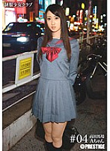 BUY-004 Uniform Girl Club #04 Thumbnail