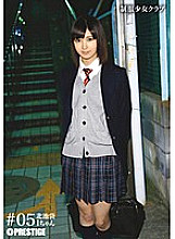 BUY-005 Uniform Girl Club # 05 Thumbnail