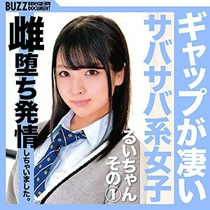 BZDC-019 Rui-chan Thumbnail