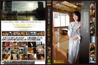 C-1475 Adhesion Raw Shooting Married Woman Affair Travel Extra Edition "Less than Affair ~ Crying ~" Thumbnail