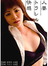 CADJ-025 Married Woman Torrel Pleasure Thumbnail