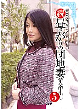 CADR-370 Sequel Afternoon Apartment Wife Intercourse Creampie 5 Thumbnail