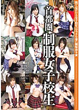 CADV-242 metropolitan area uniform school girls Thumbnail
