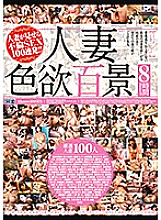 CADV-696 Married Woman Lust 100 Views 8 Hours