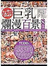 CADV-711 Big Breasts 100 Views 8 Hours