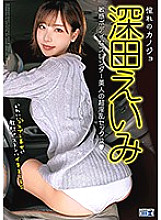 CADV-741 Longed-for girlfriend Eimi Fukada Thumbnail