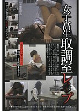 CAT-023 School Girls Interrogation Room Les Thumbnail