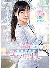 CAWD-049 Full Of Desire - A 19yo's First Experience - Urara Kanon - Her First Ever Creampie Thumbnail