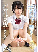 CAWD-116 Edging To The Ultimate Orgasm - Hot, Heavy, Sweaty, Wild Pull Out Sex Awakening Suzu Monami Thumbnail