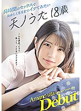 CAWD-123 She Wants To Cum After Going Wild After A Long Fuck Uta Amano Age 18 AV Debut Thumbnail