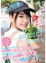 CAWD-130 Wan-chan Looks Just Like **** Hirose And She's Been Unsatisfied With Sex With Her Boyfriend, So Now She's Using A Hookup App To Find A Fuck Buddy She's A Super Perverted Amateur With An Endless Pit Of Maso Orgasmic Lust! Thumbnail