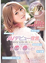 CAWD-275 Over 20k Followers! Rumors Of The Announcement Of Her Porn Debut Was Sure To Go Viral, The Popular TikToker With A Dramatic Story, 'Sora Hoshino' Shows You Her Secret Sex Techniques And Erotic Potential. Thumbnail