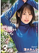 CAWD-410 of Iku? Are you going home? Just After Curfew Anna Shimizu Mecha x 2 Iki 3 Productions Thumbnail