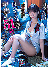 CAWD-518 The Fate Of A Uniformed Girl Who Was Conceived By A Middle-Aged Man In A Neighbor's Garbage Room With 51 Consecutive Shots Without Pulling Out... Sumire Kuramoto Thumbnail