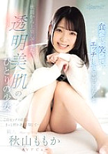CAWD-691 A girl with clear, beautiful skin came to Tokyo from Akita wanting to eat, laugh, have sex, and cum inside her. She believes there's something more to come from this sex... Momoka Akiyama Thumbnail