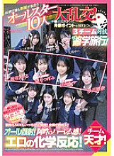 CAWD-703 A huge orgy with 10 all-stars who look best in uniforms in the AV world! Earn youth points by jacking off! A school trip with three teams competing! Team geniuses! Enjoy both sightseeing and sex to the fullest! Everyone is free! All facials! A pe Thumbnail