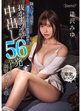[UNCENSORED-LEAK] CAWD-796 Confined and trained by a stinky middle-aged man in the neighbor's trash room... The fate of a schoolgirl who was impregnated by 56 consecutive creampies without pulling out... Miyu Aizawa