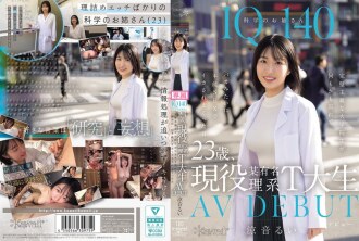 CAWD-840 IQ140 Science Lady, 23 years old, currently a student at a famous science university, AV DEBUT, The day when the perfectionist graduate student forgot everything and foolishly got cummed on by instinctual sex, Rui Suzune Thumbnail