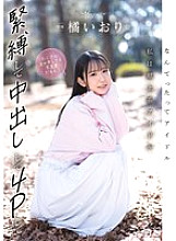 CAWD-849 After all, I'm an idol. I'm a devoted idol. I'm okay with being tied up, having creampie sex, and having foursomes! Iori Tachibana Thumbnail