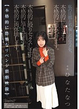 CAWD-854 I seriously violated my daughter who had an affair with my husband. I seriously trampled her. I seriously beat her and had sex with her. I seriously impregnated her. I seriously destroyed her body. [A seriously terrifying and obscene revenge vide Thumbnail