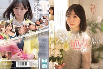 CAWD-858 Even the young ladies want to be defiled. I'm a bukkake virgin, but I was showered with 37 shots in my adult video. Momo Miku Thumbnail