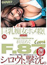 CBD-029 Busty Slut Home player F.87 Megu Hagiwara Thumbnail