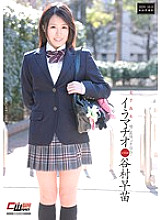 CEN-023 Schoolgirl Deep Throating Sanae Tanimura Thumbnail