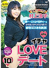 CESD-324 Icha LOVE Date 10 Ryoko Murakami, the most important in the world Thumbnail