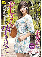 CESD-652 Uncle ... Conceived me ... Yui Miho Thumbnail