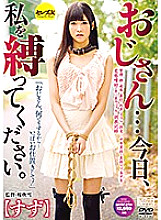 CESD-682 Uncle ... Please tie me up today. Tin Thumbnail