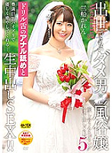 CESD-879 No.1 Bad Man Who Can't Advance In The Sex 5 Karen Mifune Thumbnail